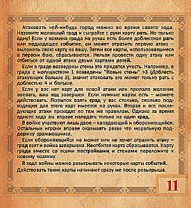 Galda spēle - Kņazi. Krievijas dzimšana