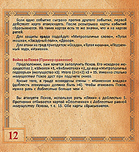 Galda spēle - Kņazi. Krievijas dzimšana
