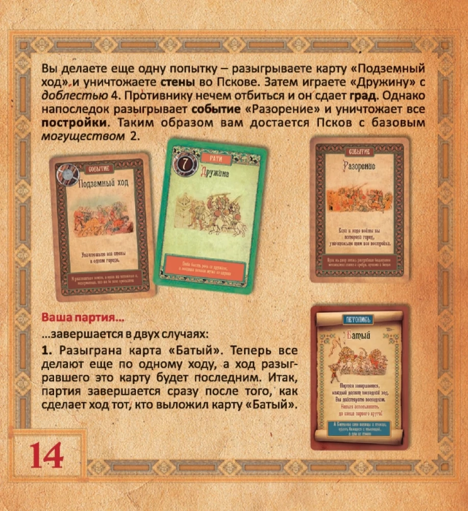 Galda spēle - Kņazi. Krievijas dzimšana