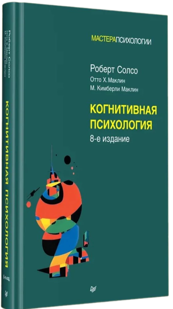 Kognitīvā psiholoģija