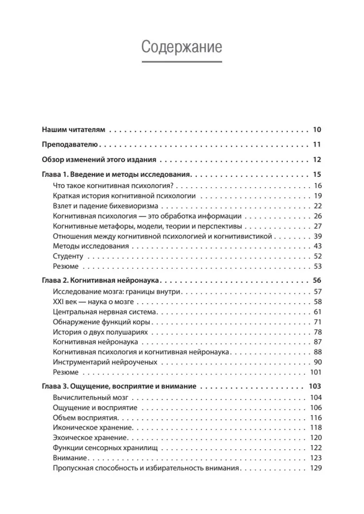 Kognitīvā psiholoģija