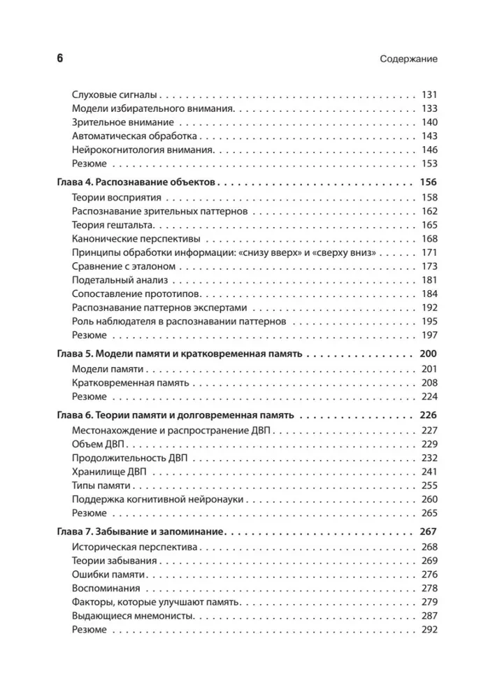 Kognitīvā psiholoģija