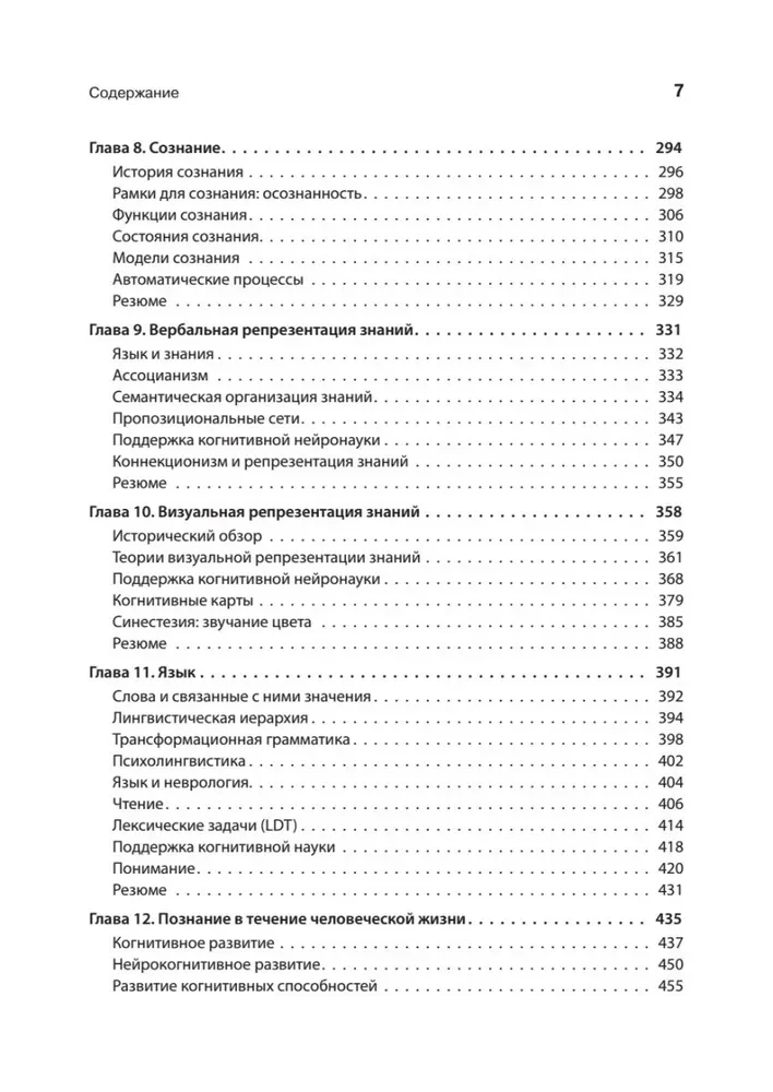 Kognitīvā psiholoģija