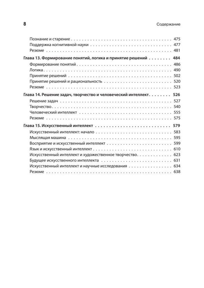 Kognitīvā psiholoģija