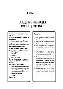 Kognitīvā psiholoģija