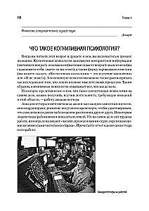 Kognitīvā psiholoģija