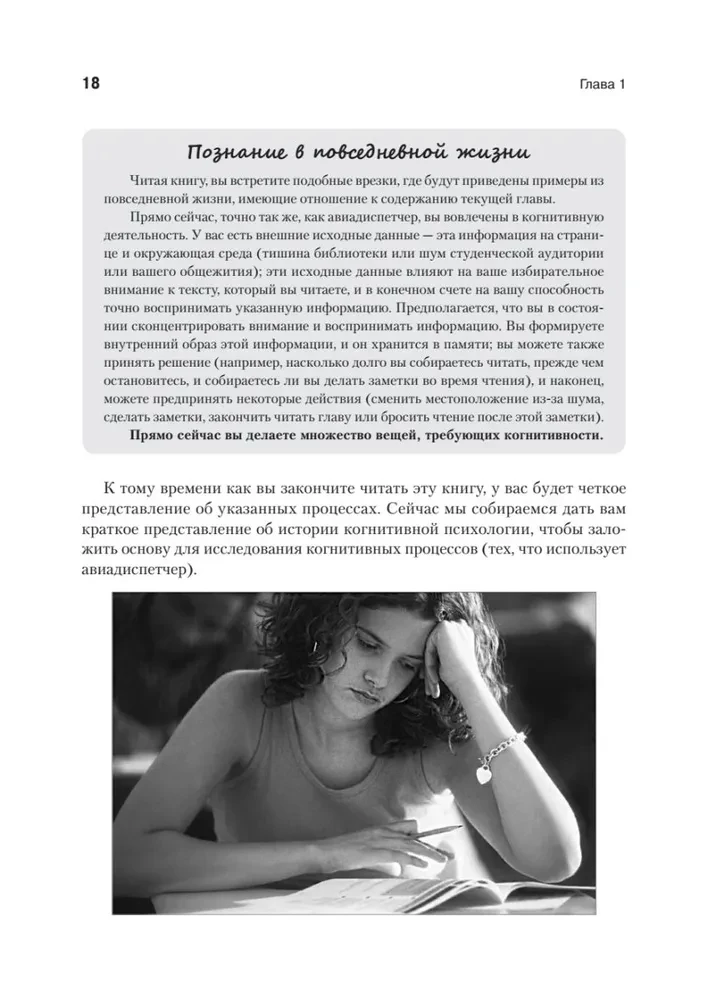Kognitīvā psiholoģija