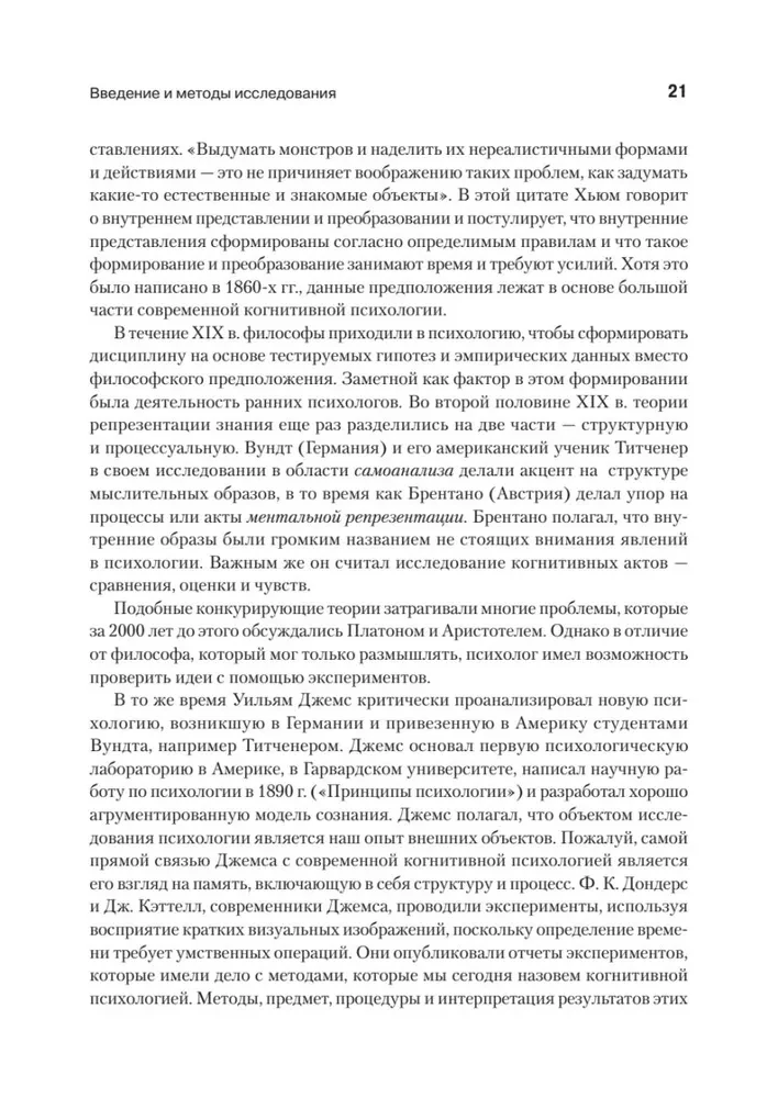 Kognitīvā psiholoģija