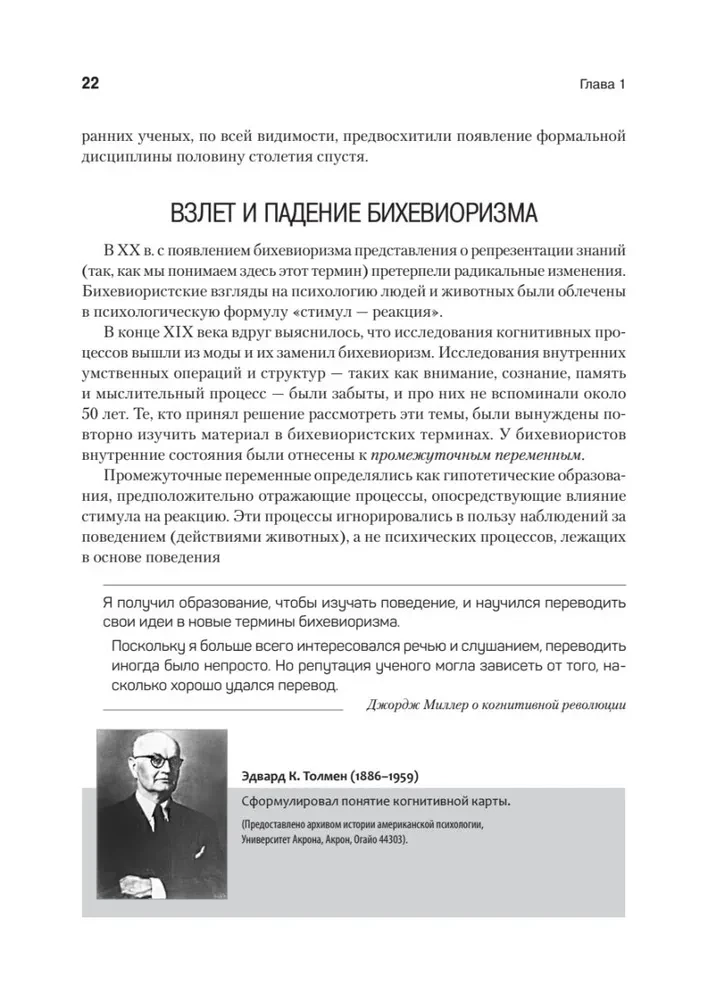 Kognitīvā psiholoģija