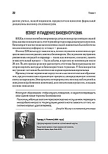 Kognitīvā psiholoģija