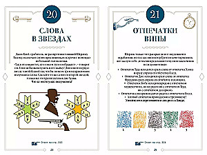 300 mīklu Šerloka Holmsa
