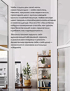 Interjers, kas nav kā citiem. Viegli atrast risinājumu, izdarīt izvēli un īstenot