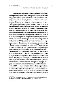 Пытаясь проснуться