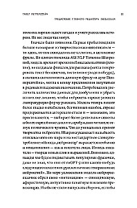 Пытаясь проснуться