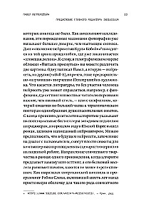 Пытаясь проснуться