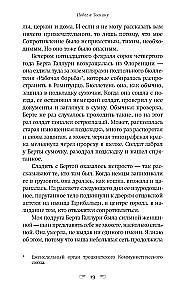 Побег в Тоскану