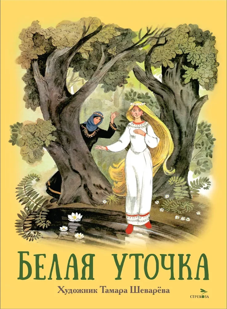 Balta pīle