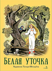 Balta pīle