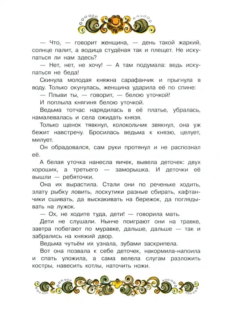 Balta pīle