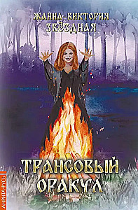 Transu orakuls +74 kartes