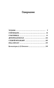 Bērni pazemē