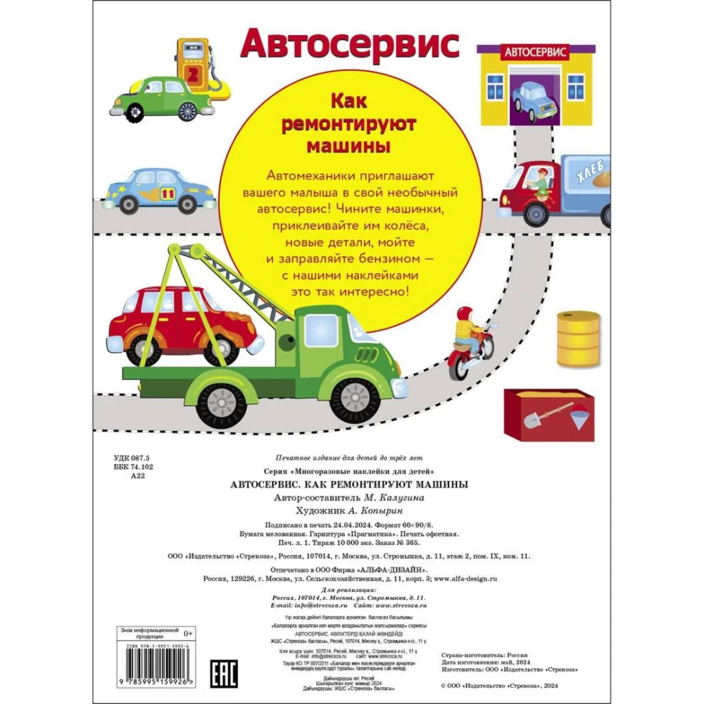 Autopakalpojums. Kā remontē automašīnas