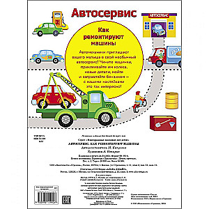 Autopakalpojums. Kā remontē automašīnas