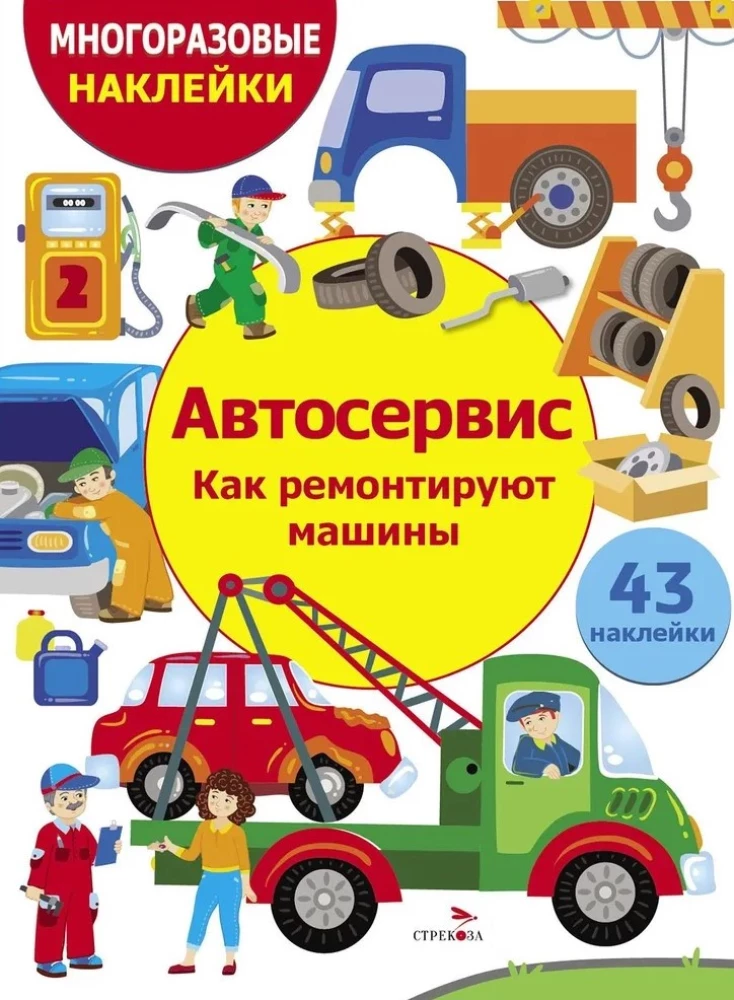 Autopakalpojums. Kā remontē automašīnas
