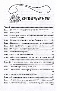 Katrīnas skūpsts