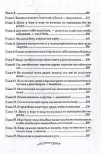 Katrīnas skūpsts