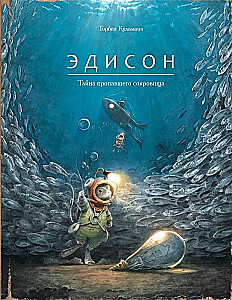 Armstrongs. Lindberghs. Edisons. Einšteins. Komplektā 4 grāmatas