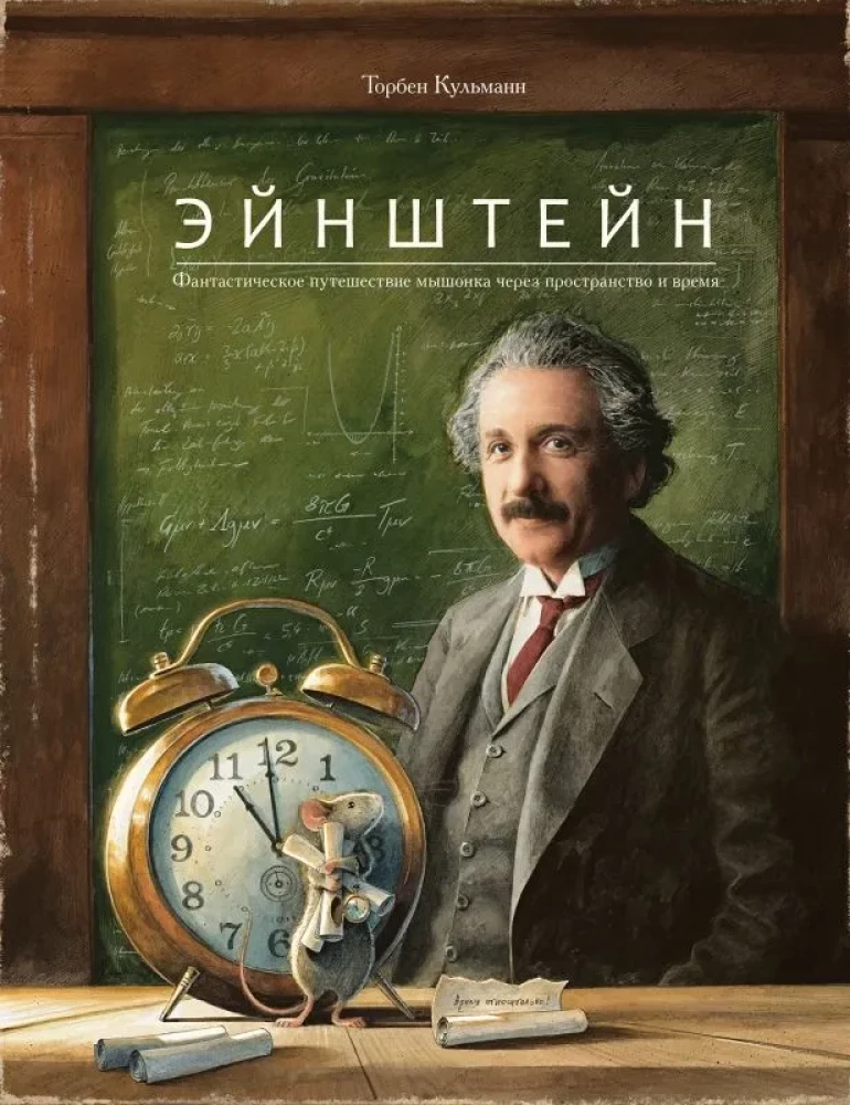 Armstrongs. Lindberghs. Edisons. Einšteins. Komplektā 4 grāmatas