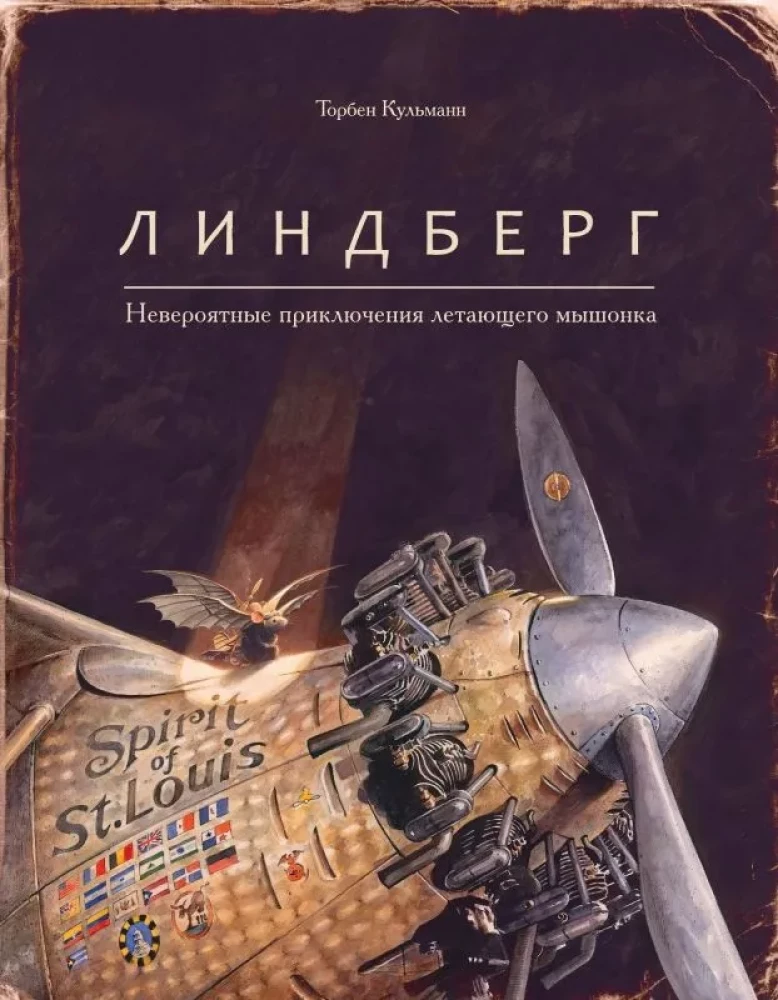 Armstrongs. Lindberghs. Edisons. Einšteins. Komplektā 4 grāmatas