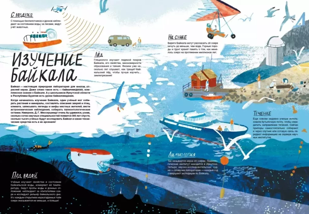 Skatieties: Baikāls! Ceļojumu grāmata