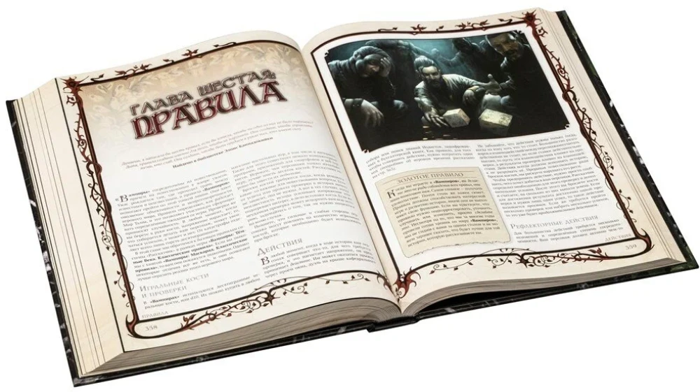 Galda lomu spēle - Tumšā pasaule. Vampīri. Tumšie gadsimti. Klasiskās noteikumi