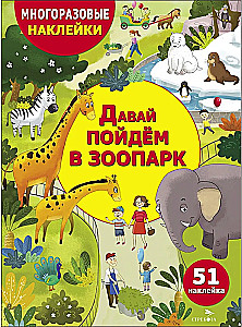 Aiziesim uz zooloģisko dārzu