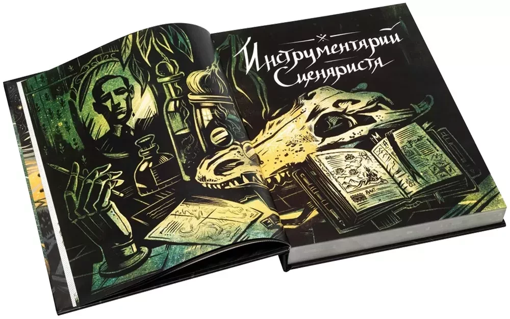 Настольная ролевая игра - По ту сторону Врат. Том второй