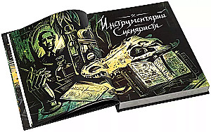 Настольная ролевая игра - По ту сторону Врат. Том второй