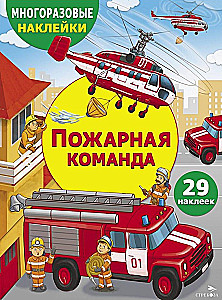 Ugunsdzēsēju komanda
