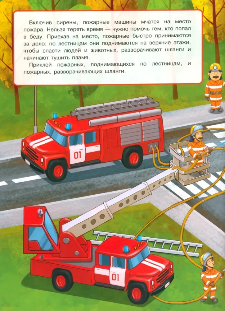 Ugunsdzēsēju komanda