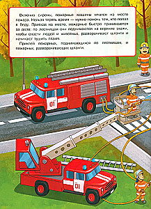 Ugunsdzēsēju komanda