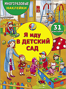 Es eju uz bērnudārzu