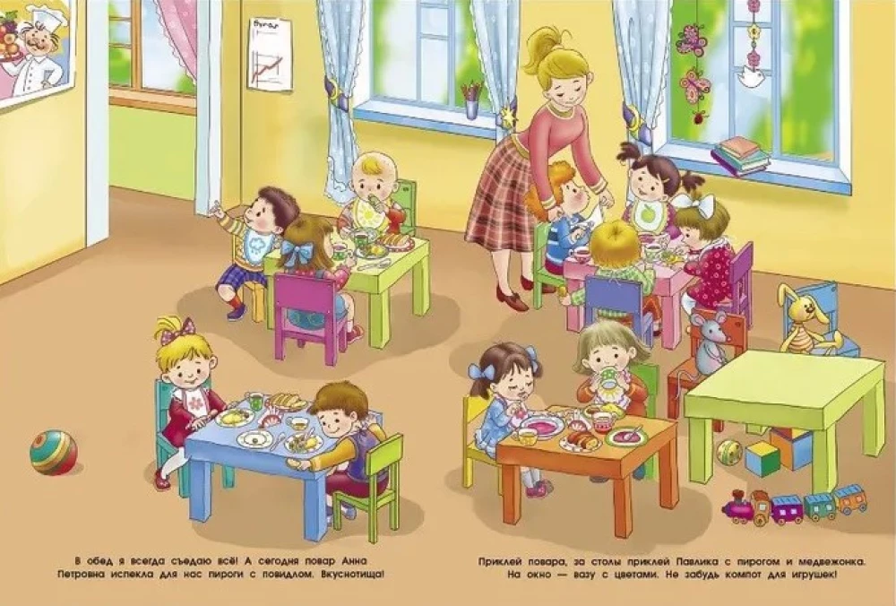 Es eju uz bērnudārzu