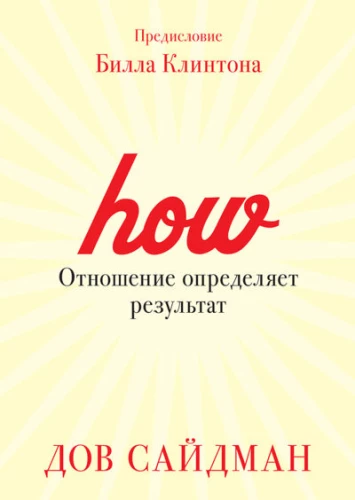 Attiecības nosaka rezultātu