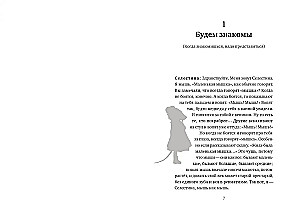 Ernesta un Selestīnas stāsts