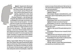 Ernesta un Selestīnas stāsts