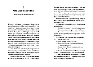 Ernesta un Selestīnas stāsts