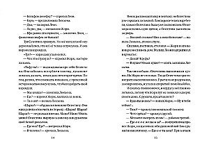 Ernesta un Selestīnas stāsts