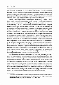 Ģēnijs. Ričarda Fainmana dzīve un zinātne