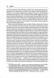 Ģēnijs. Ričarda Fainmana dzīve un zinātne